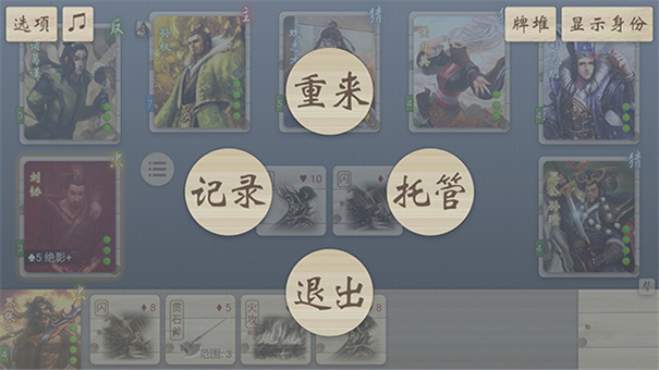 noname无名杀