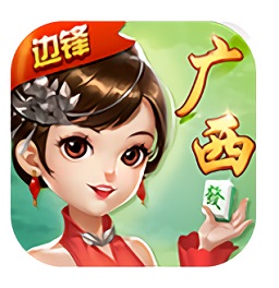 南宁麻将手游
