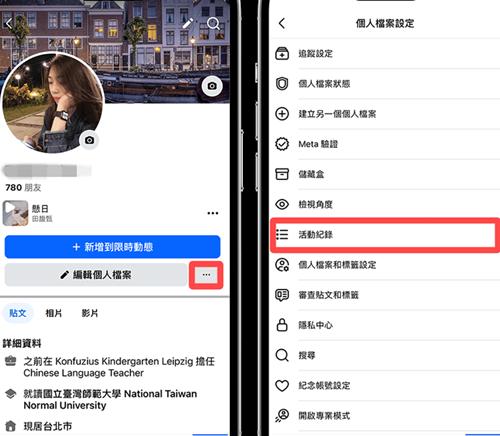 Facebook最新版