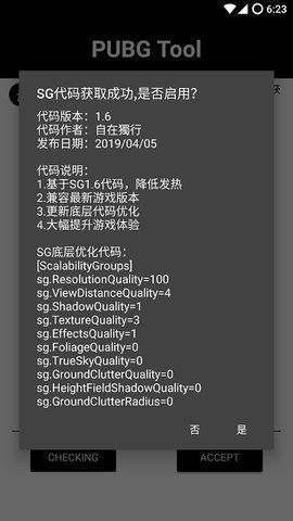 和平精英辅助透视自瞄