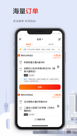 顺丰同城骑士