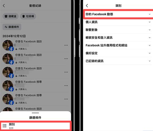 Facebook最新版