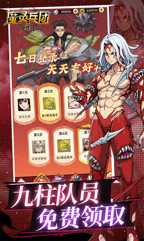 魔灵兵团0.1折