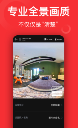 小红屋全景相机app下载