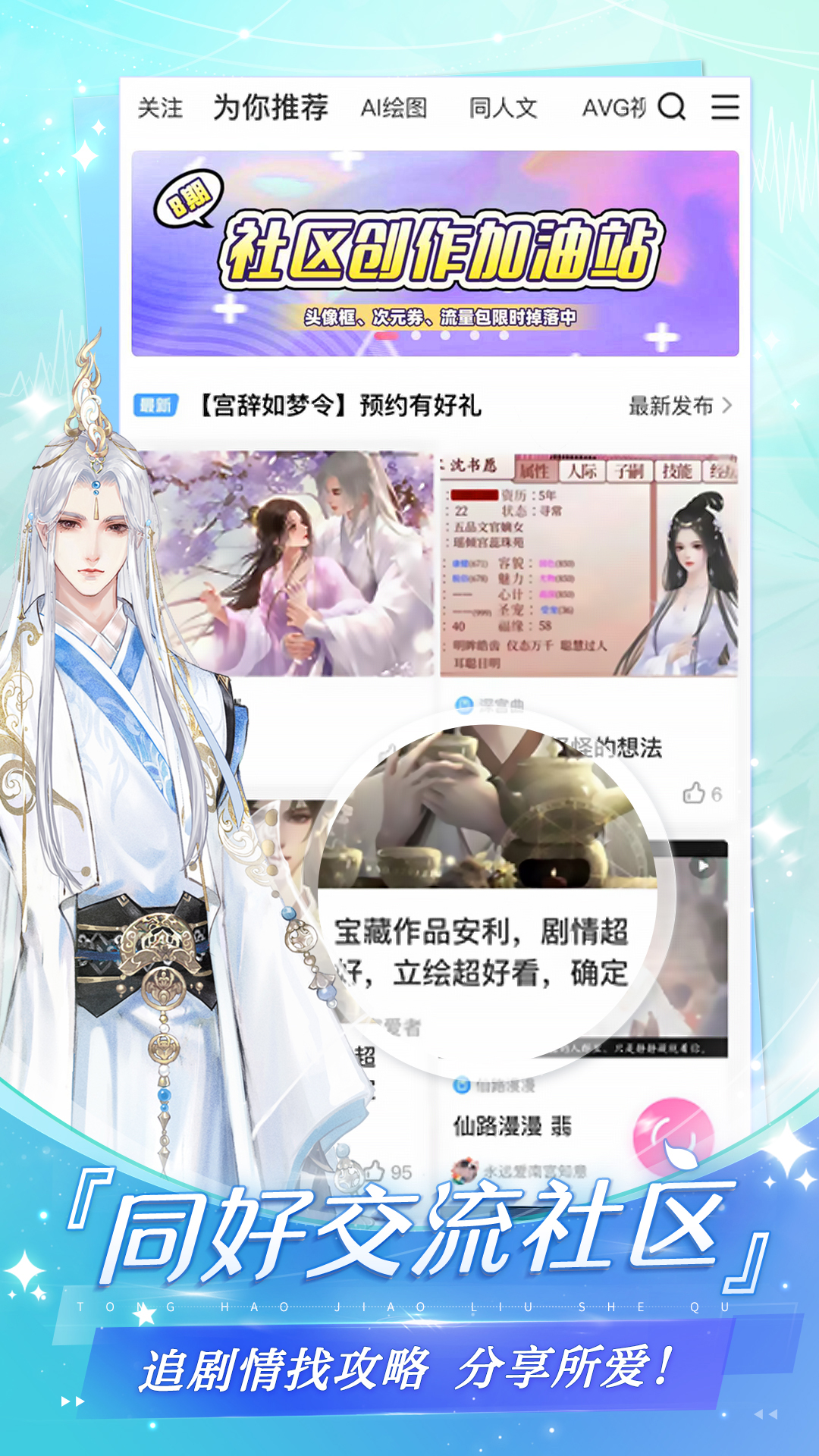 易次元下载官方app