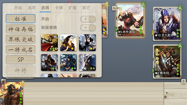 noname无名杀