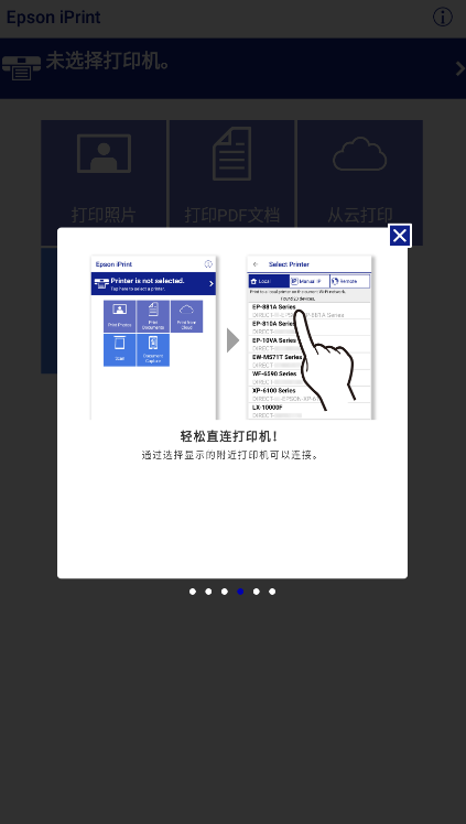 Epson iPrint app