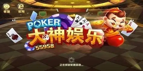 大神娱乐免费版
