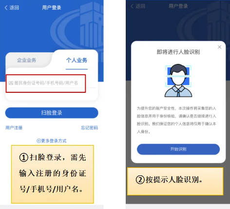 楚税通免费下载安装2025 楚税通免费下载安装2025
