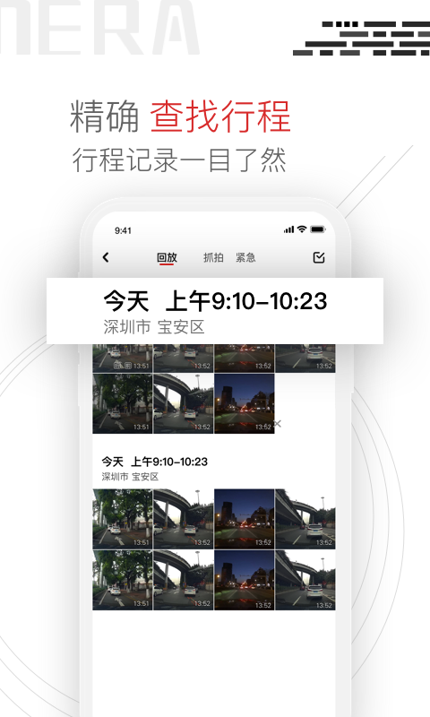 Youmera安卓版