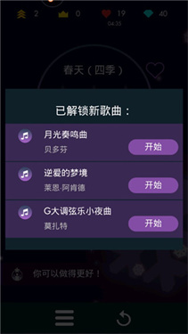 钢琴独奏大师最新版下载v1.0.9 钢琴独奏大师最新版下载v1.0.9