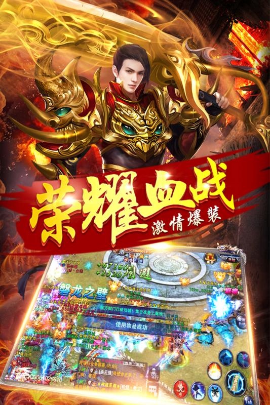 天战传奇官方版