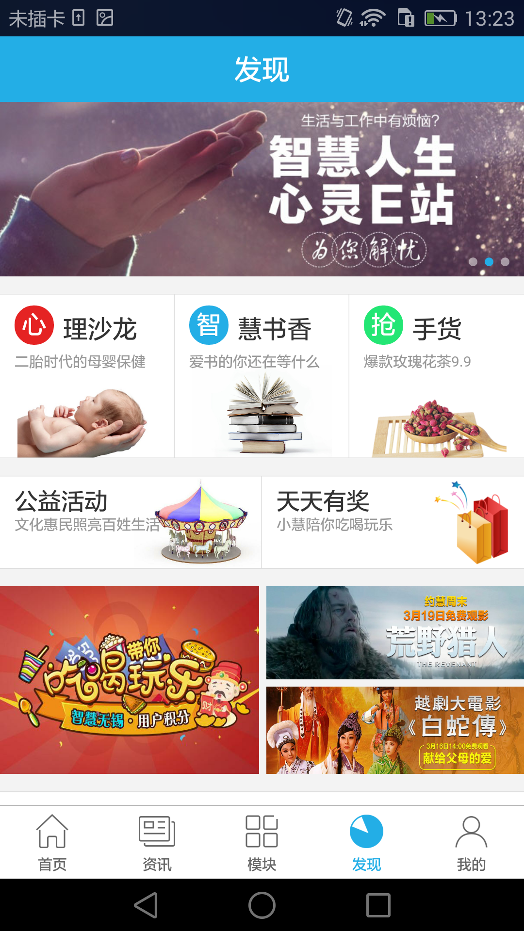 无锡博报安卓版