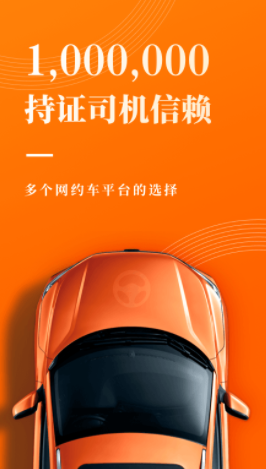 网约车考试宝典app