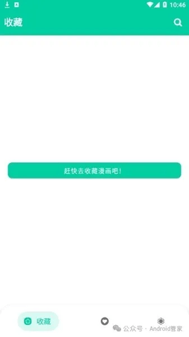 云漫漫画