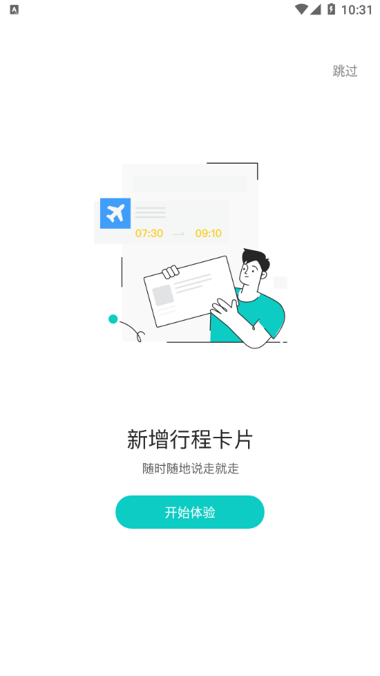 网易OA安卓下载
