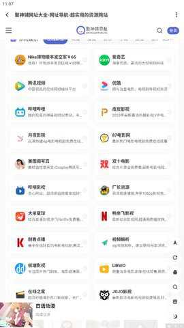 聚神铺