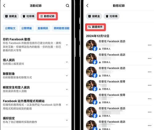 Facebook最新版
