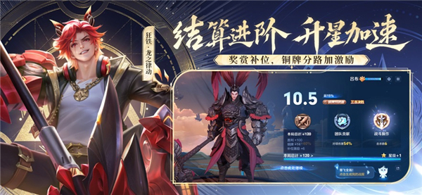 王者荣耀前瞻版