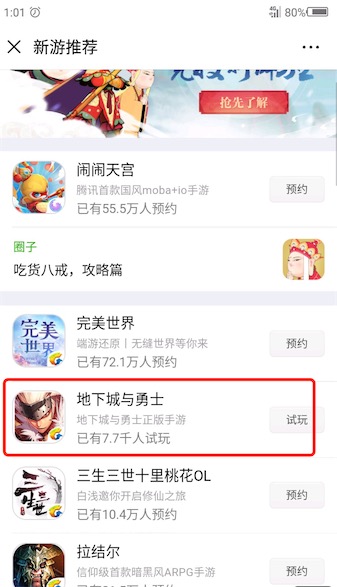地下城与勇士M官网 地下城与勇士M官网