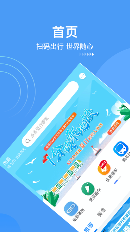 鹭鹭行app官方下载