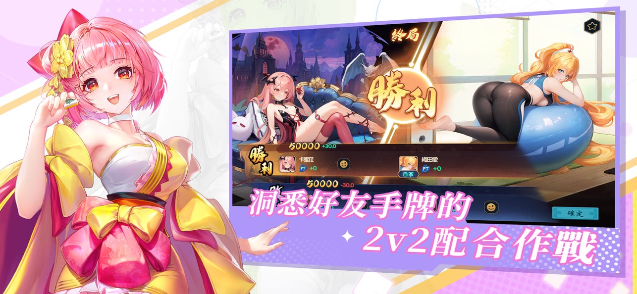 雀皇麻雀