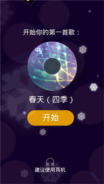 钢琴独奏大师最新版下载v1.0.9 钢琴独奏大师最新版下载v1.0.9