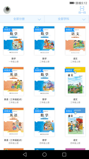 北师数字教材app