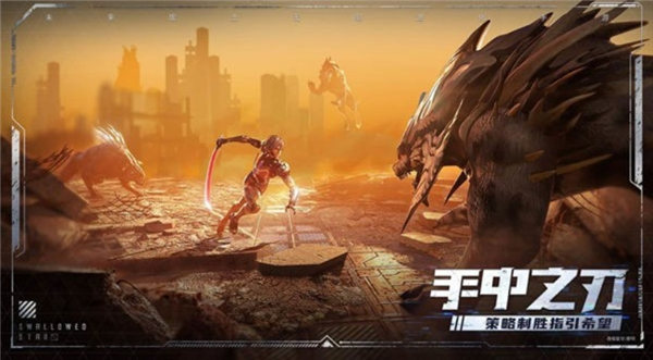 吞噬星空手游