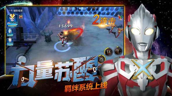 奥特曼传奇英雄安卓版