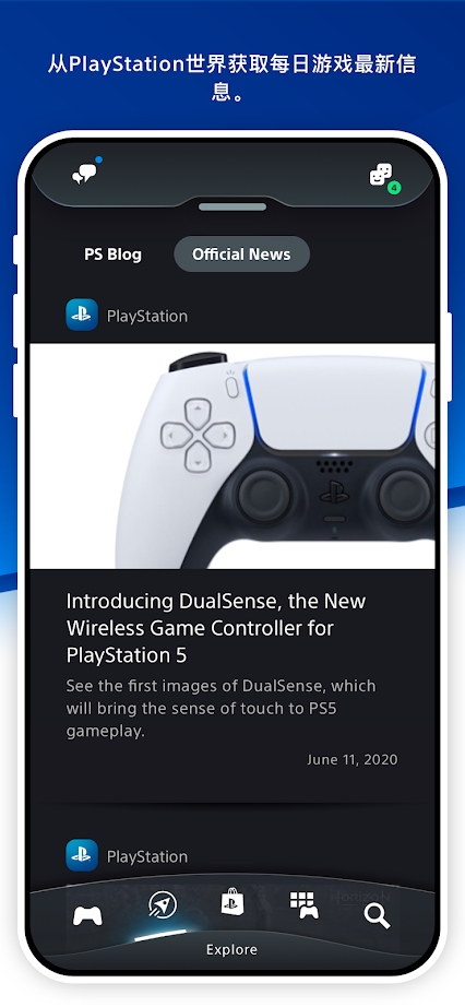 playstation(PS App)