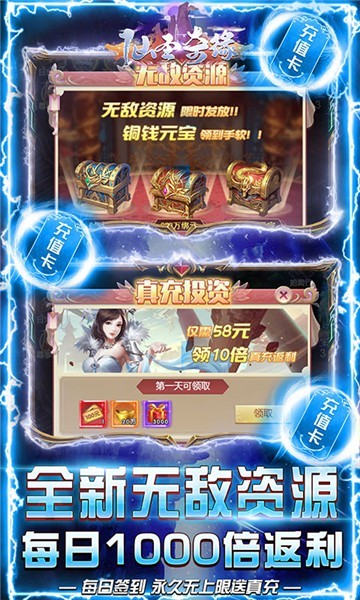 仙圣奇缘BT版