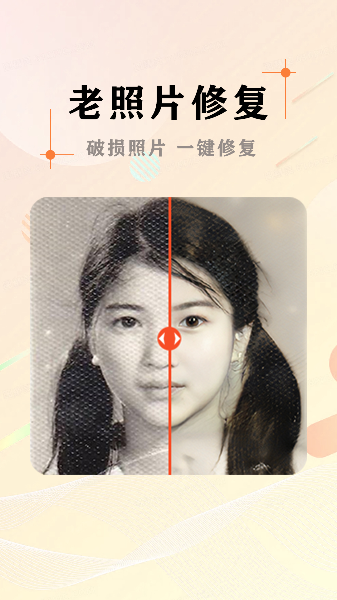 AI照片抠图大师免费版下载