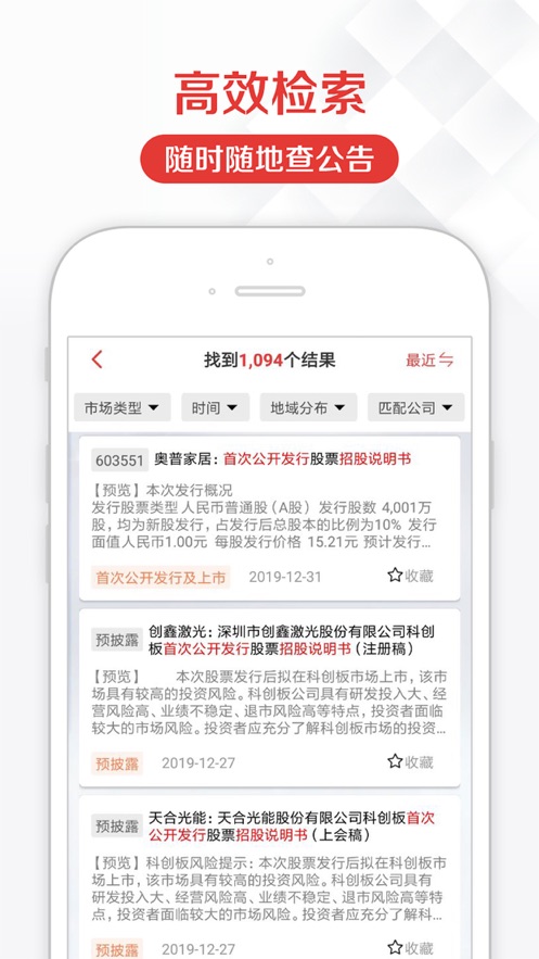 见微数据app下载