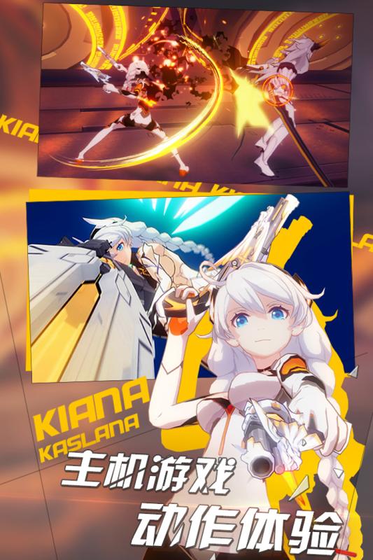 崩坏3日服版