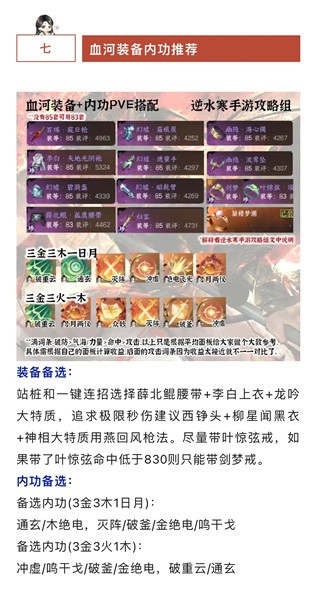 逆水寒云游戏官方版