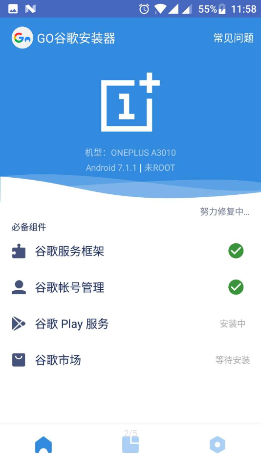 Go谷歌安装器三件套下载