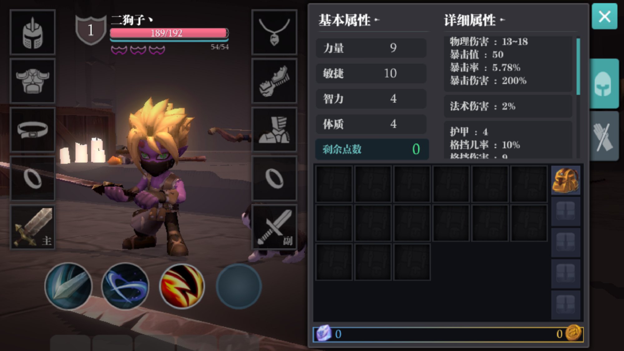 深渊之刃 深渊之刃