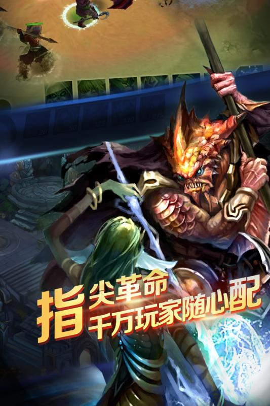 军团荣耀官方公测正式版