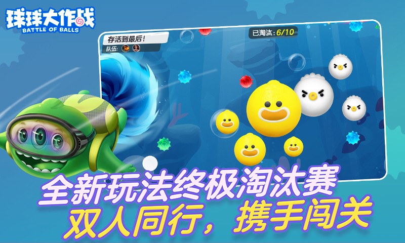 球球大作战内购版