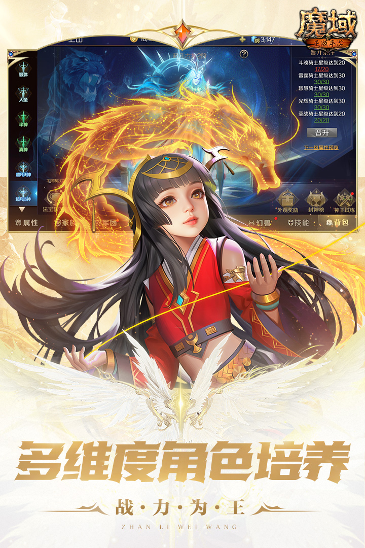 魔域2.4无敌版