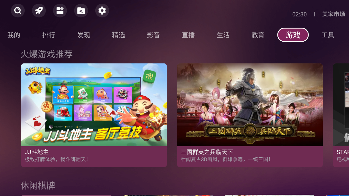 美家市场app