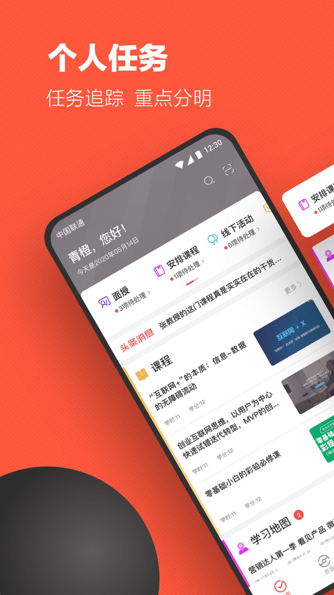 云端学习app下载官方版