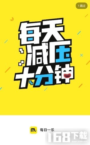 每日一乐