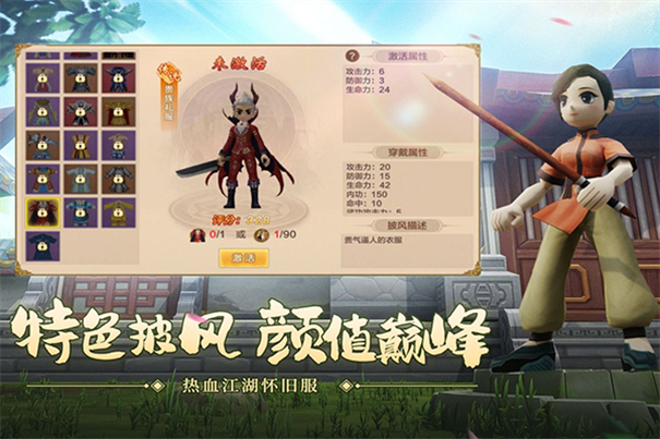 七龙热血江湖怀旧版