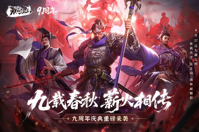 朕的江山美人