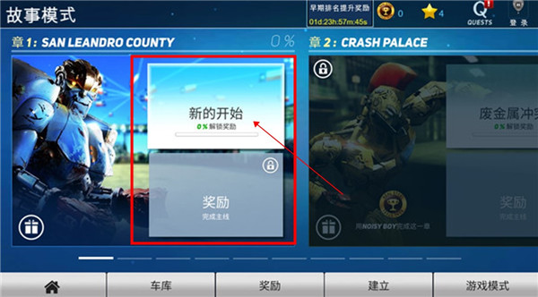 铁甲钢拳截图