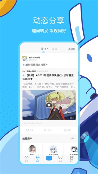 米哈游通行证app(米游社)