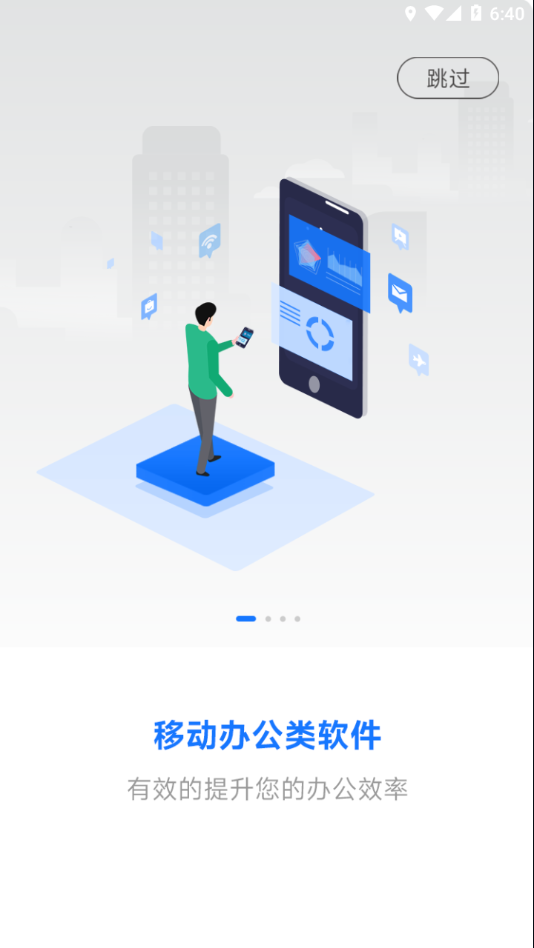 小科办公APP官方下载安装