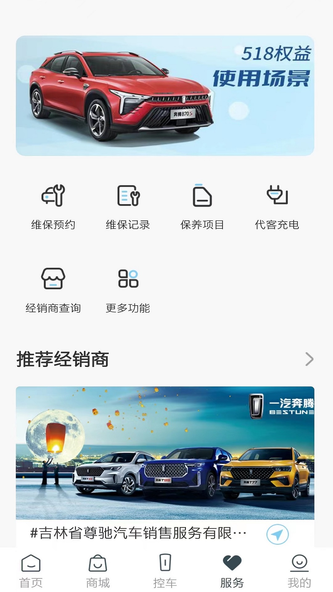 奔腾YOMI官方下载